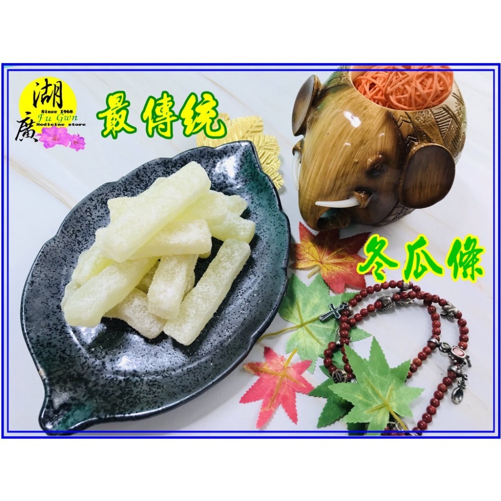 冬瓜糖 冬瓜條 結婚必備 傳統零食-細節圖7