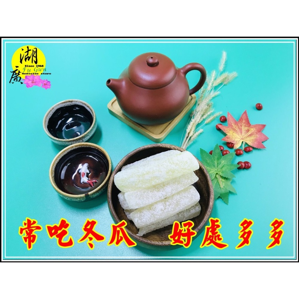 冬瓜糖 冬瓜條 結婚必備 傳統零食-細節圖8