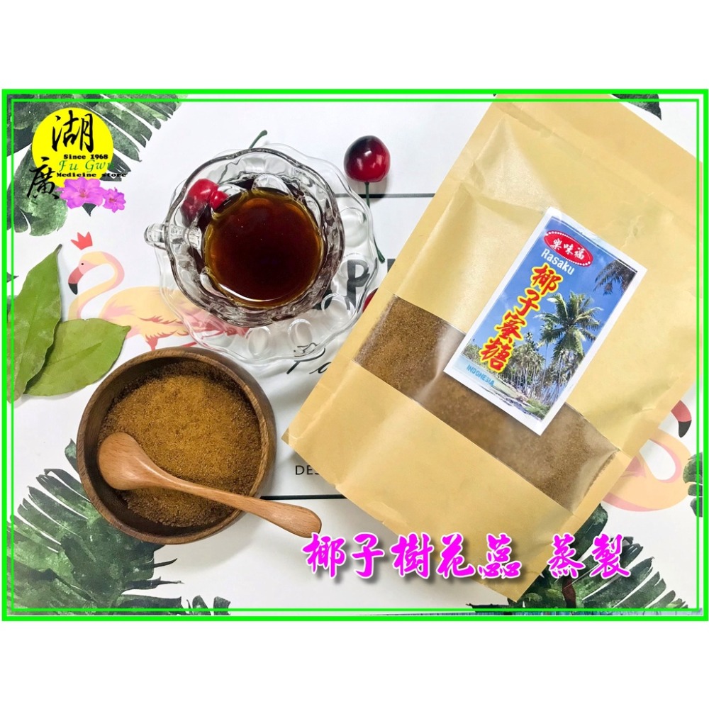 椰子蜜糖 椰子花蜜糖  甜蜜無負擔 -細節圖3