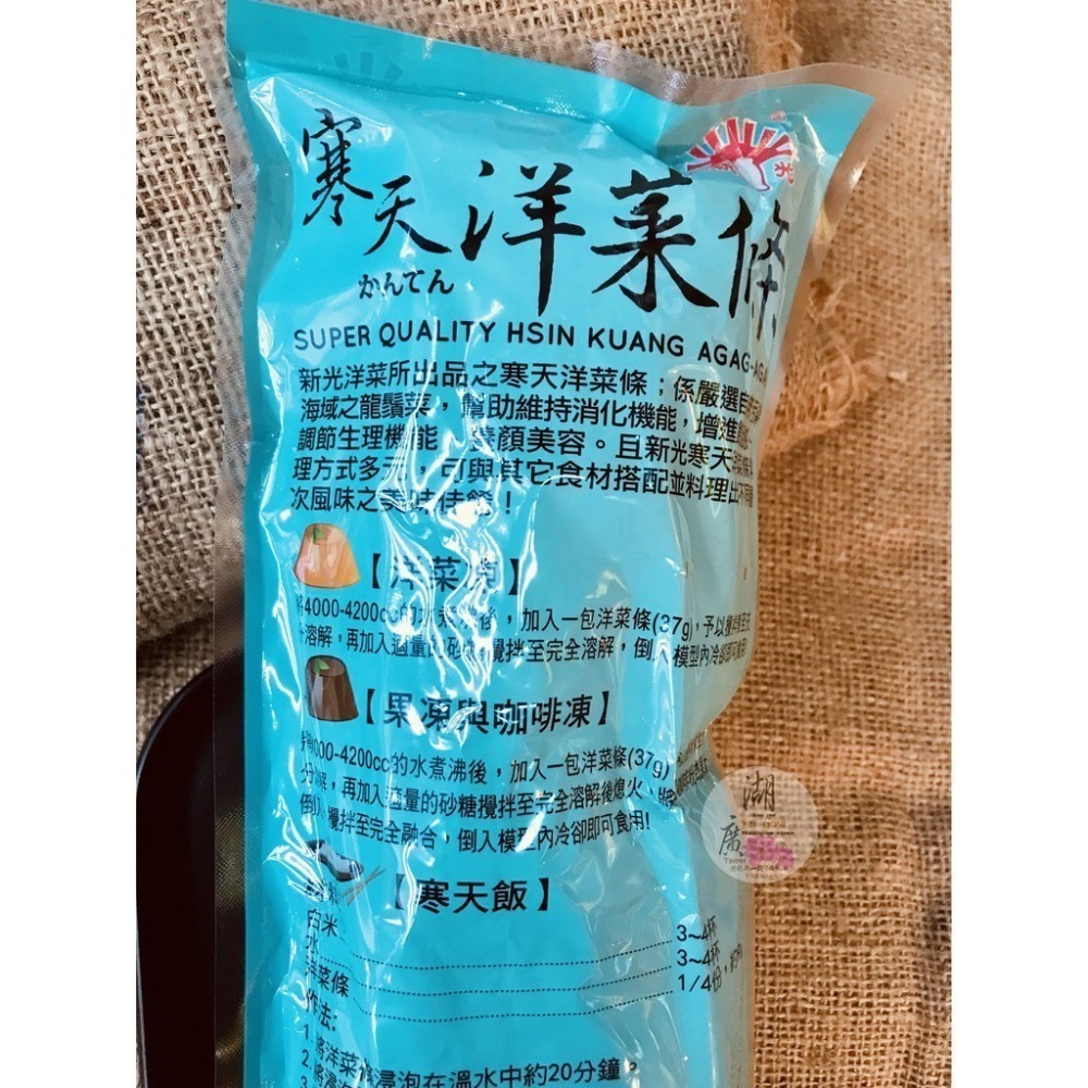 洋菜條-寒天-石花菜-菜燕-果凍-細節圖3