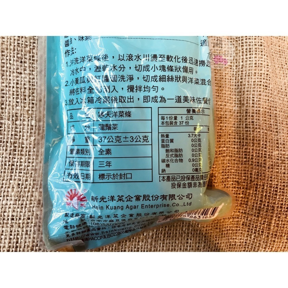洋菜條-寒天-石花菜-菜燕-果凍-細節圖4
