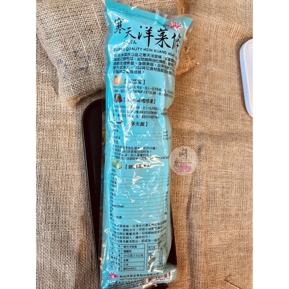 洋菜條-寒天-石花菜-菜燕-果凍-細節圖5