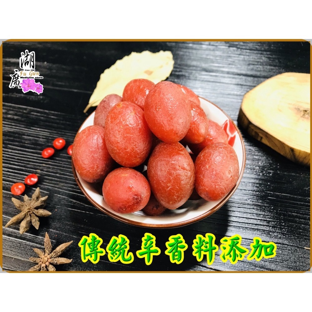 辣橄欖 紅橄欖 古早味辣橄欖～微甜不會很辣，迪化街一段74號-細節圖3