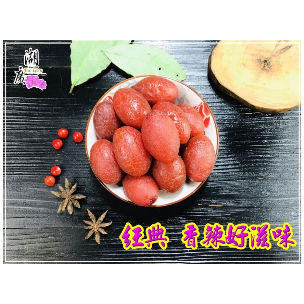 辣橄欖 紅橄欖 古早味辣橄欖～微甜不會很辣，迪化街一段74號-細節圖4