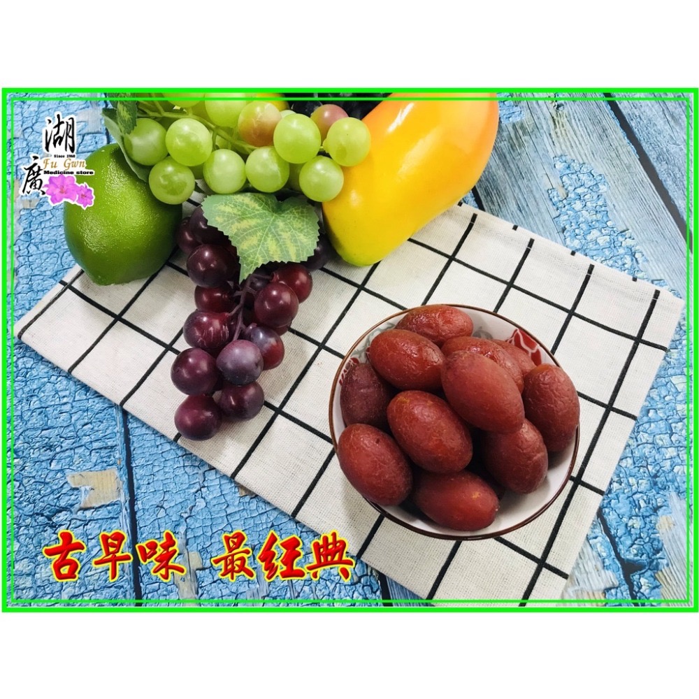 辣橄欖 紅橄欖 古早味辣橄欖～微甜不會很辣，迪化街一段74號-細節圖5