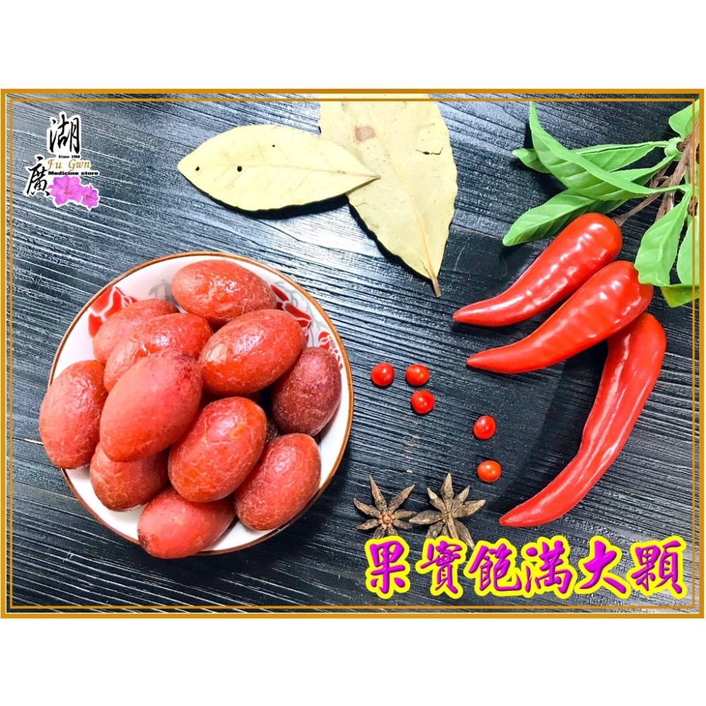 辣橄欖 紅橄欖 古早味辣橄欖～微甜不會很辣，迪化街一段74號-細節圖8