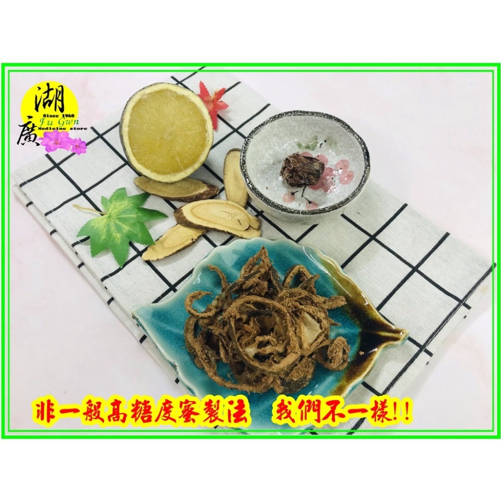 甘草梅子檸檬片  甘草檸檬片  酵素檸檬片  檸檬絲   季節限定    迪化街一段74-細節圖2