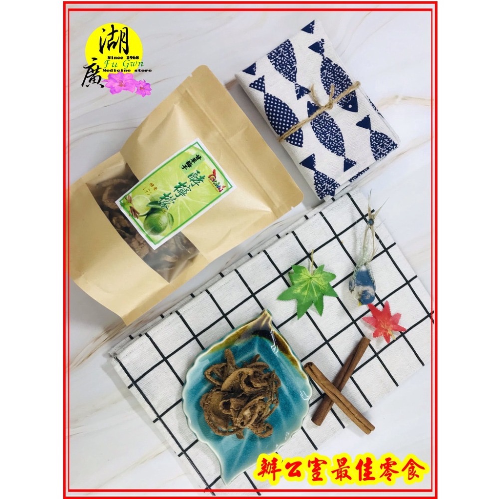 甘草梅子檸檬片  甘草檸檬片  酵素檸檬片  檸檬絲   季節限定    迪化街一段74-細節圖7