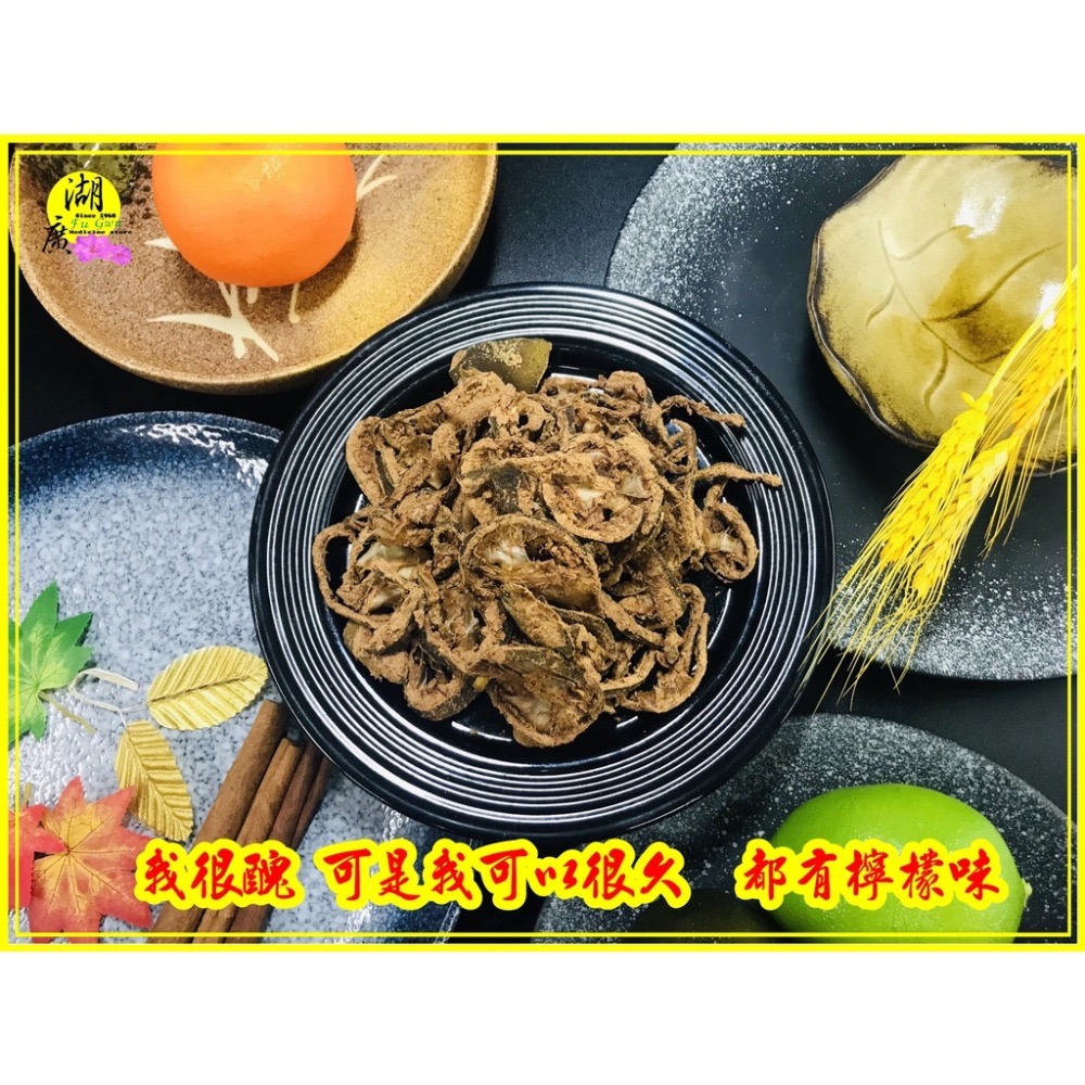 甘草梅子檸檬片  甘草檸檬片  酵素檸檬片  檸檬絲   季節限定    迪化街一段74-細節圖8