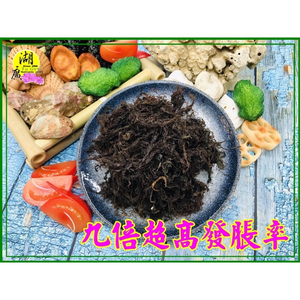 鳳尾藻 寒冰藻 冰紅藻  紫晶藻 素食者寶典  -細節圖3