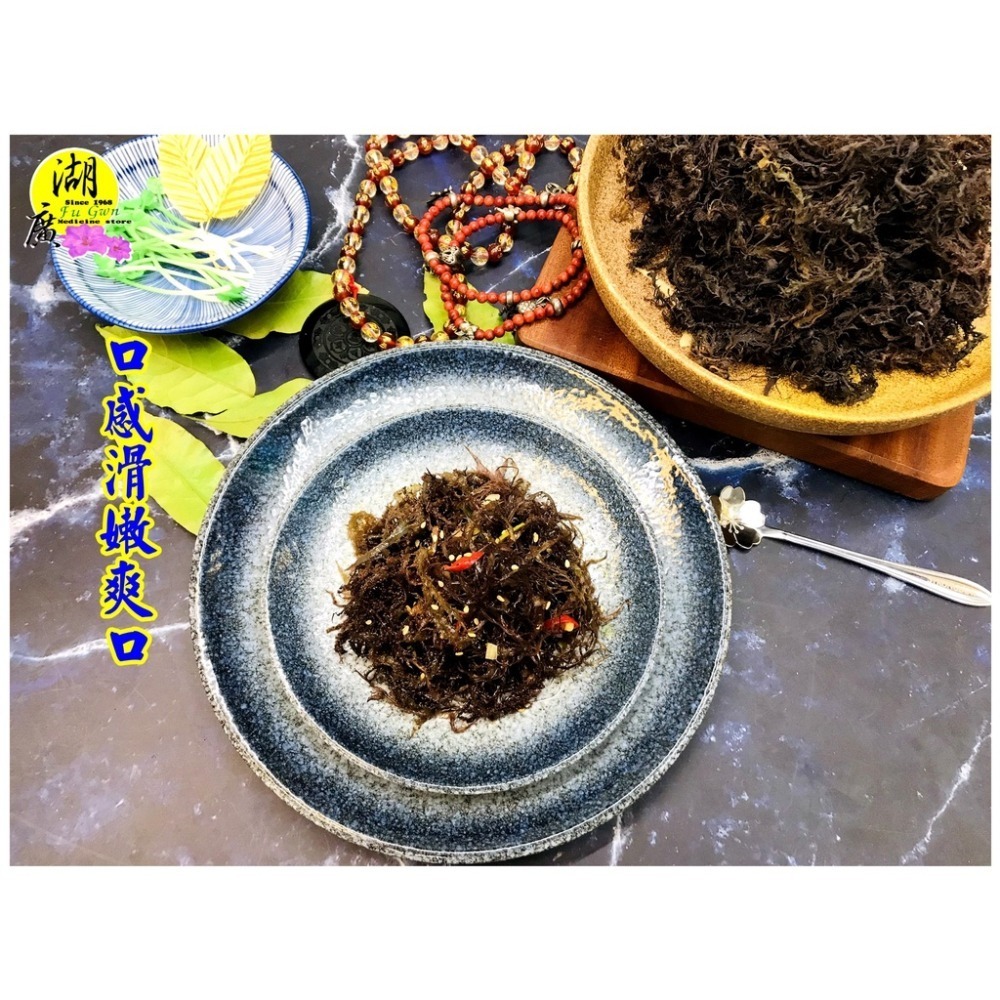 鳳尾藻 寒冰藻 冰紅藻  紫晶藻 素食者寶典  -細節圖7