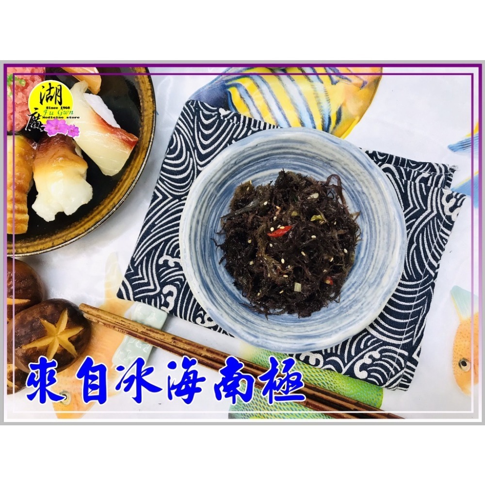 鳳尾藻 寒冰藻 冰紅藻  紫晶藻 素食者寶典  -細節圖9