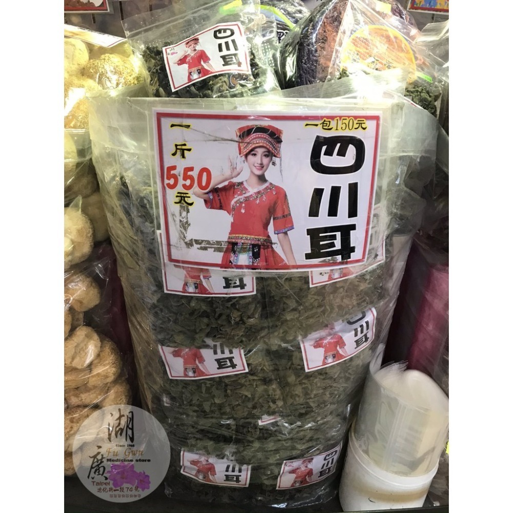 川耳 四川耳 特級川耳 雲耳 單耳 小碗耳 野生川耳 小木耳-細節圖4
