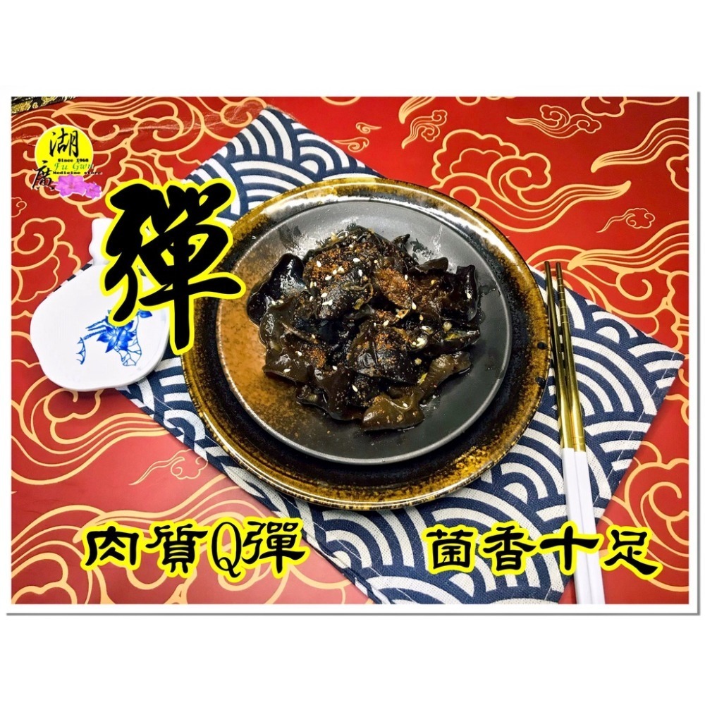 川耳 四川耳 特級川耳 雲耳 單耳 小碗耳 野生川耳 小木耳-細節圖7