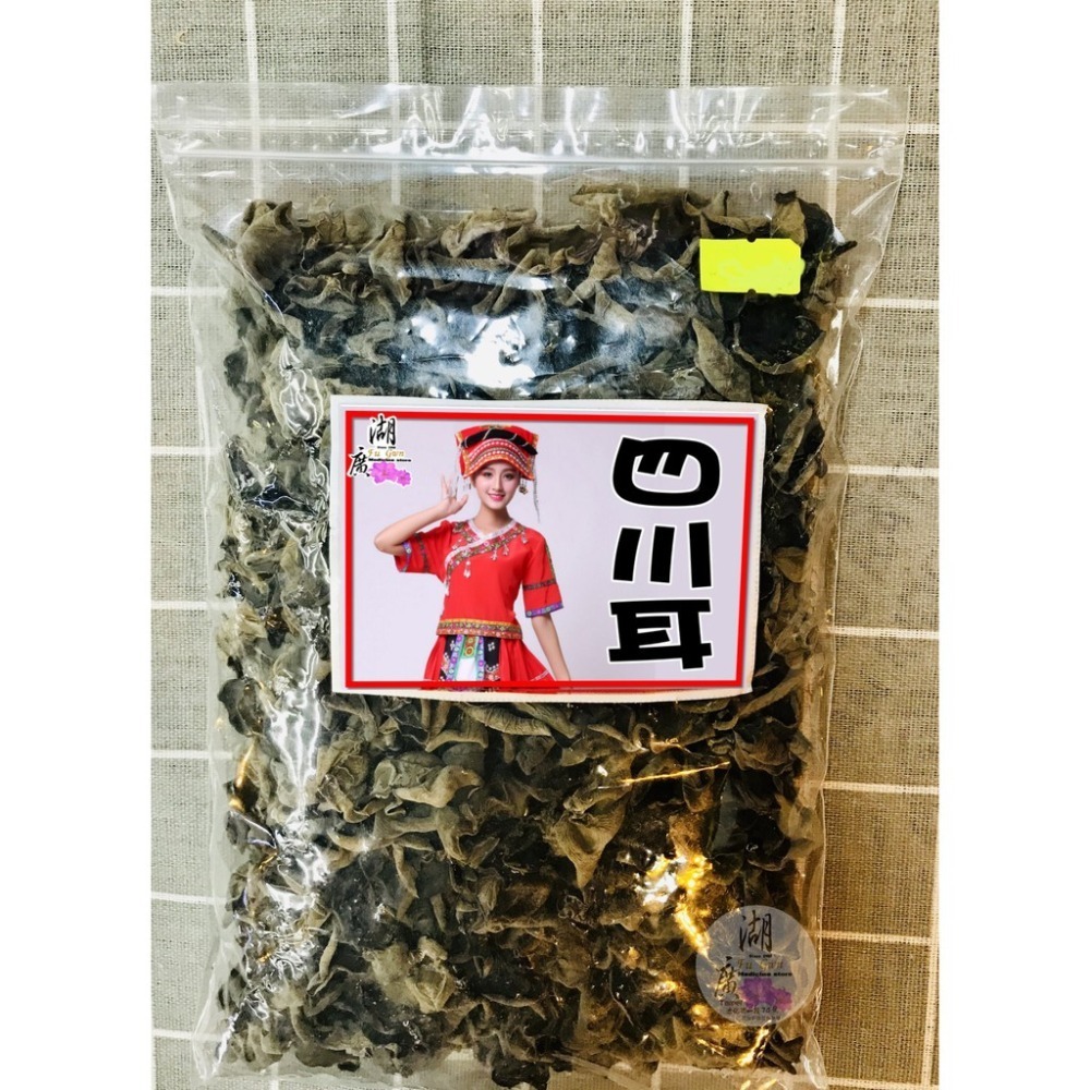 川耳 四川耳 特級川耳 雲耳 單耳 小碗耳 野生川耳 小木耳-細節圖8