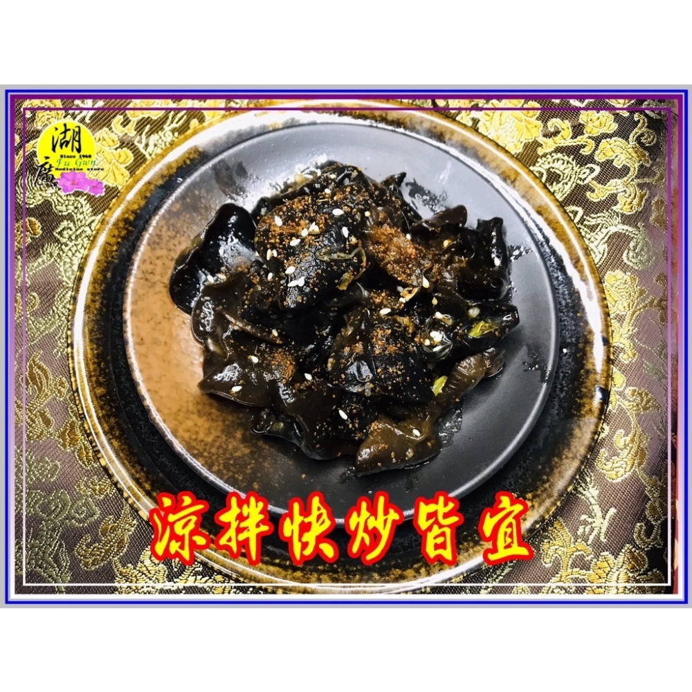 川耳 四川耳 特級川耳 雲耳 單耳 小碗耳 野生川耳 小木耳-細節圖9