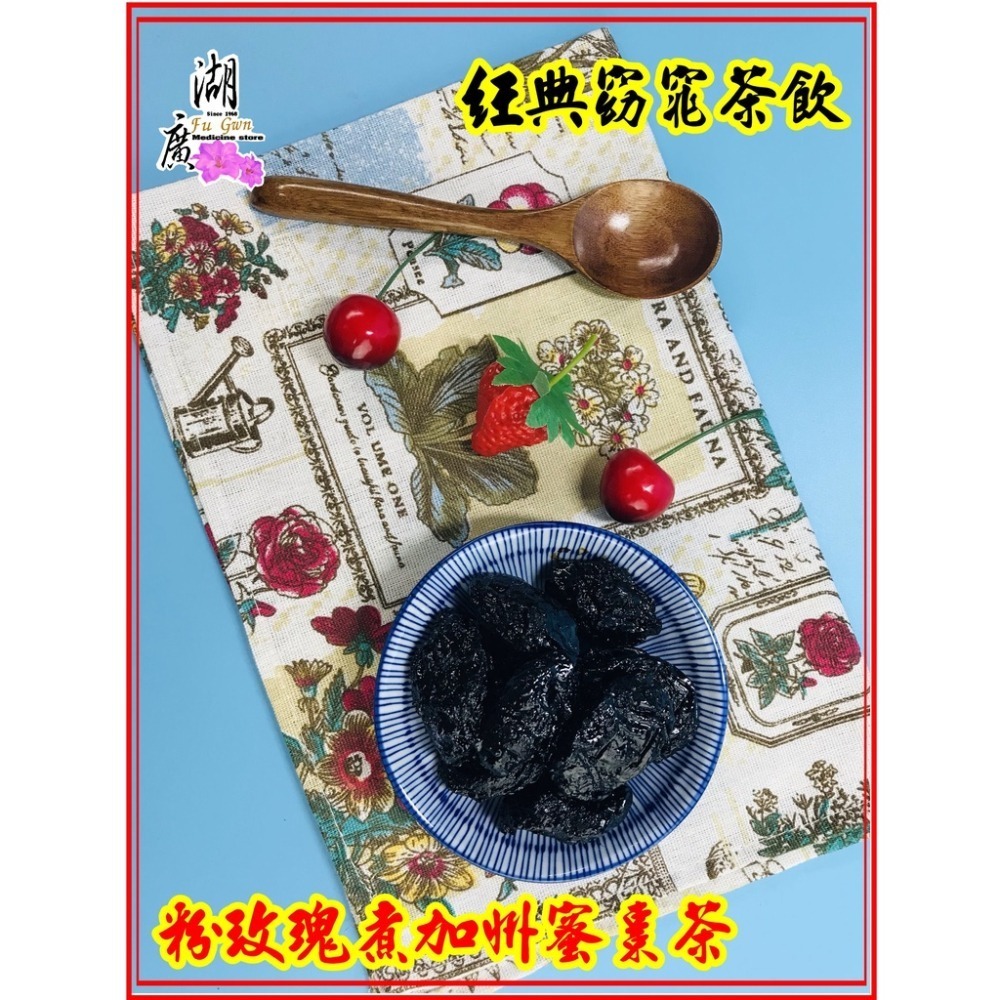 加州蜜棗-蜜黑棗-加州黑棗 –【啟陞食品】–【湖廣藥材】-【火速出貨】迪化街一段74號【02-25560870】-細節圖3