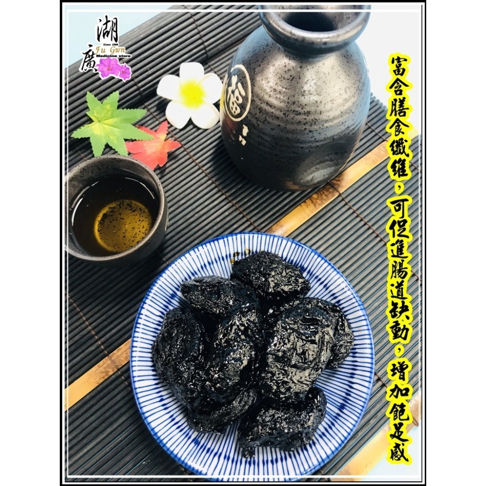 加州蜜棗-蜜黑棗-加州黑棗 –【啟陞食品】–【湖廣藥材】-【火速出貨】迪化街一段74號【02-25560870】-細節圖4