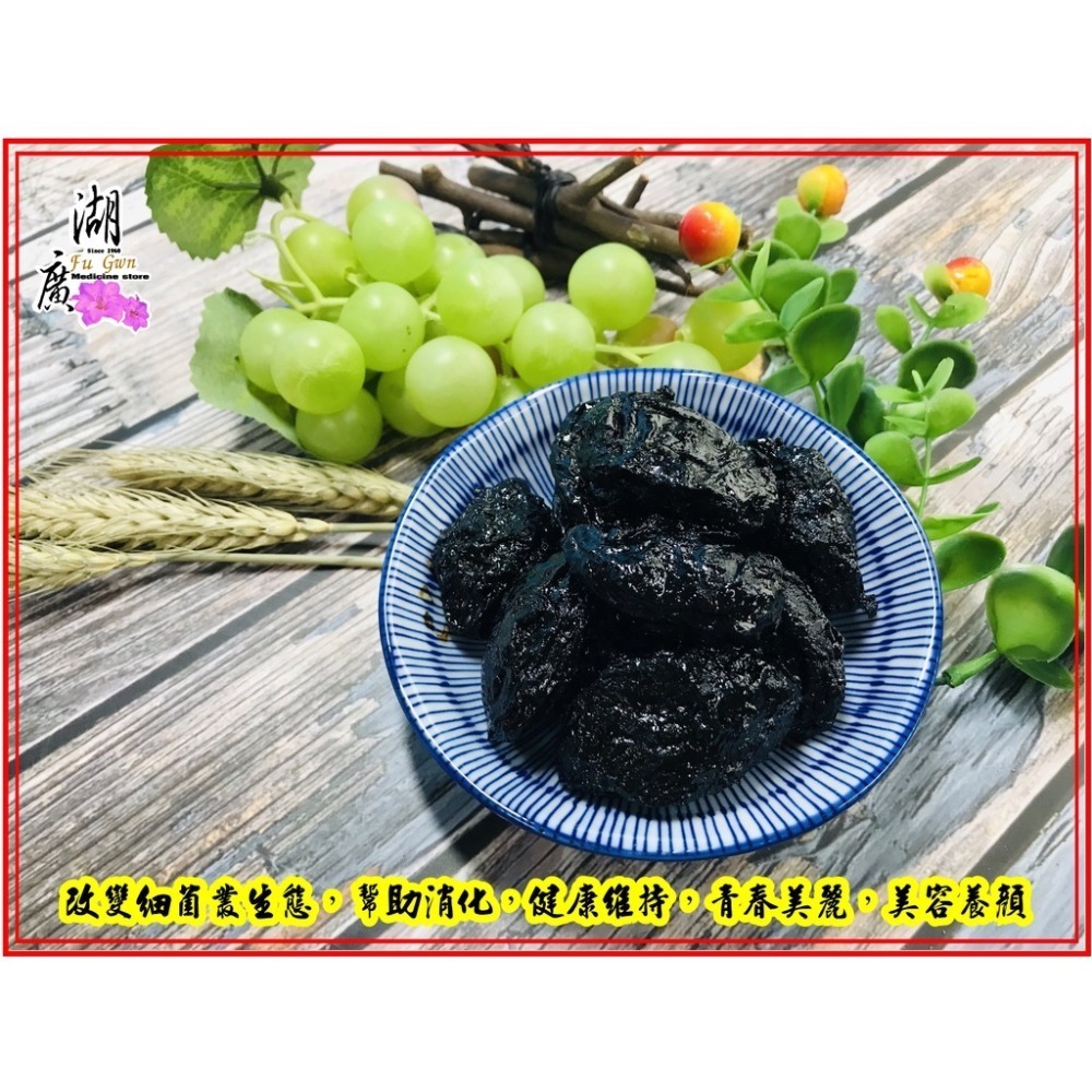 加州蜜棗-蜜黑棗-加州黑棗 –【啟陞食品】–【湖廣藥材】-【火速出貨】迪化街一段74號【02-25560870】-細節圖5