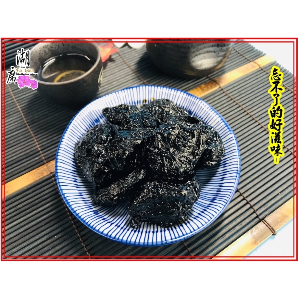 加州蜜棗-蜜黑棗-加州黑棗 –【啟陞食品】–【湖廣藥材】-【火速出貨】迪化街一段74號【02-25560870】-細節圖6