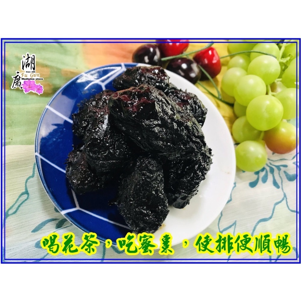 加州蜜棗-蜜黑棗-加州黑棗 –【啟陞食品】–【湖廣藥材】-【火速出貨】迪化街一段74號【02-25560870】-細節圖7