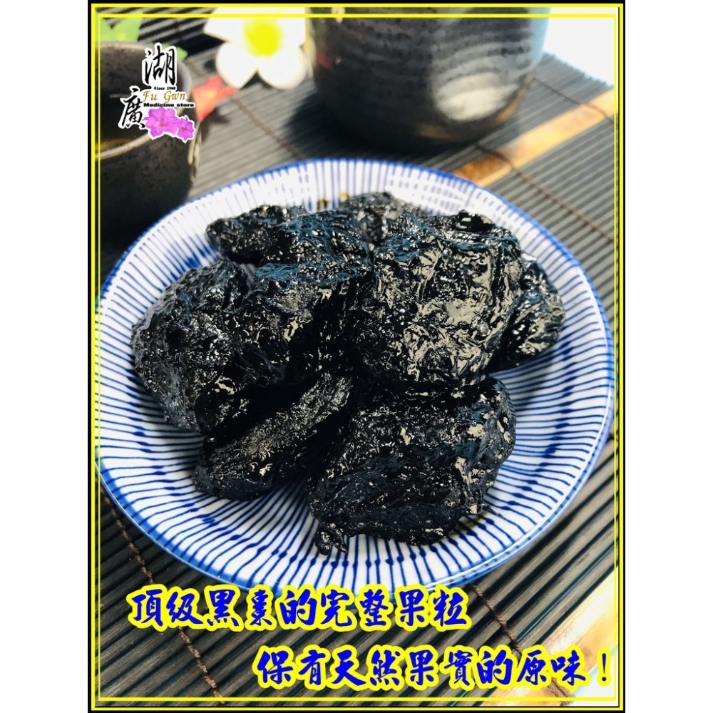 加州蜜棗-蜜黑棗-加州黑棗 –【啟陞食品】–【湖廣藥材】-【火速出貨】迪化街一段74號【02-25560870】-細節圖9