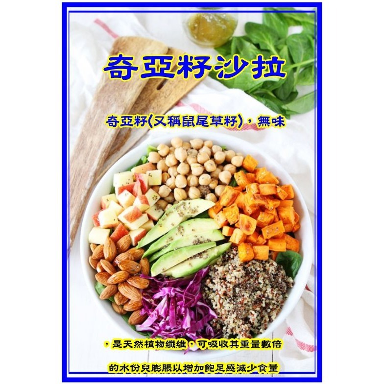 奇亞籽 奇亞子 奇異籽 歐鼠尾草籽 祕魯最頂級奇亞籽  迪化街-細節圖3