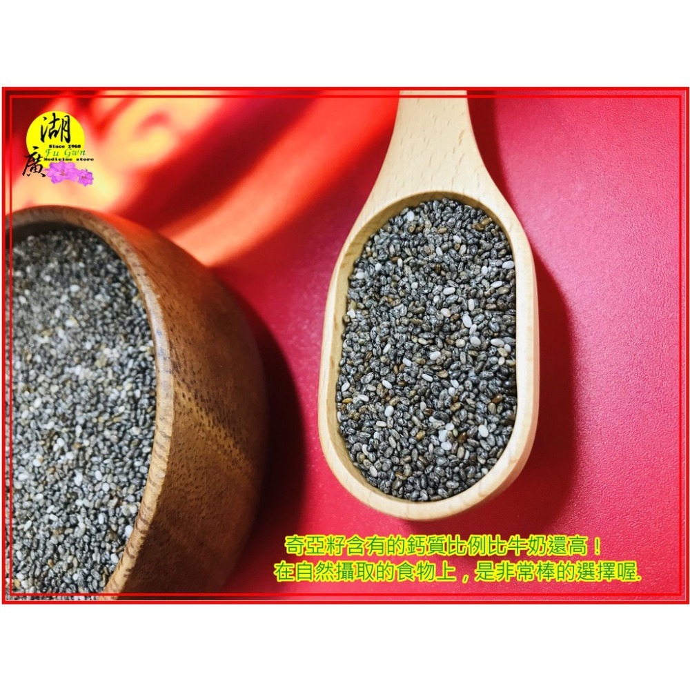 奇亞籽 奇亞子 奇異籽 歐鼠尾草籽 祕魯最頂級奇亞籽  迪化街-細節圖4