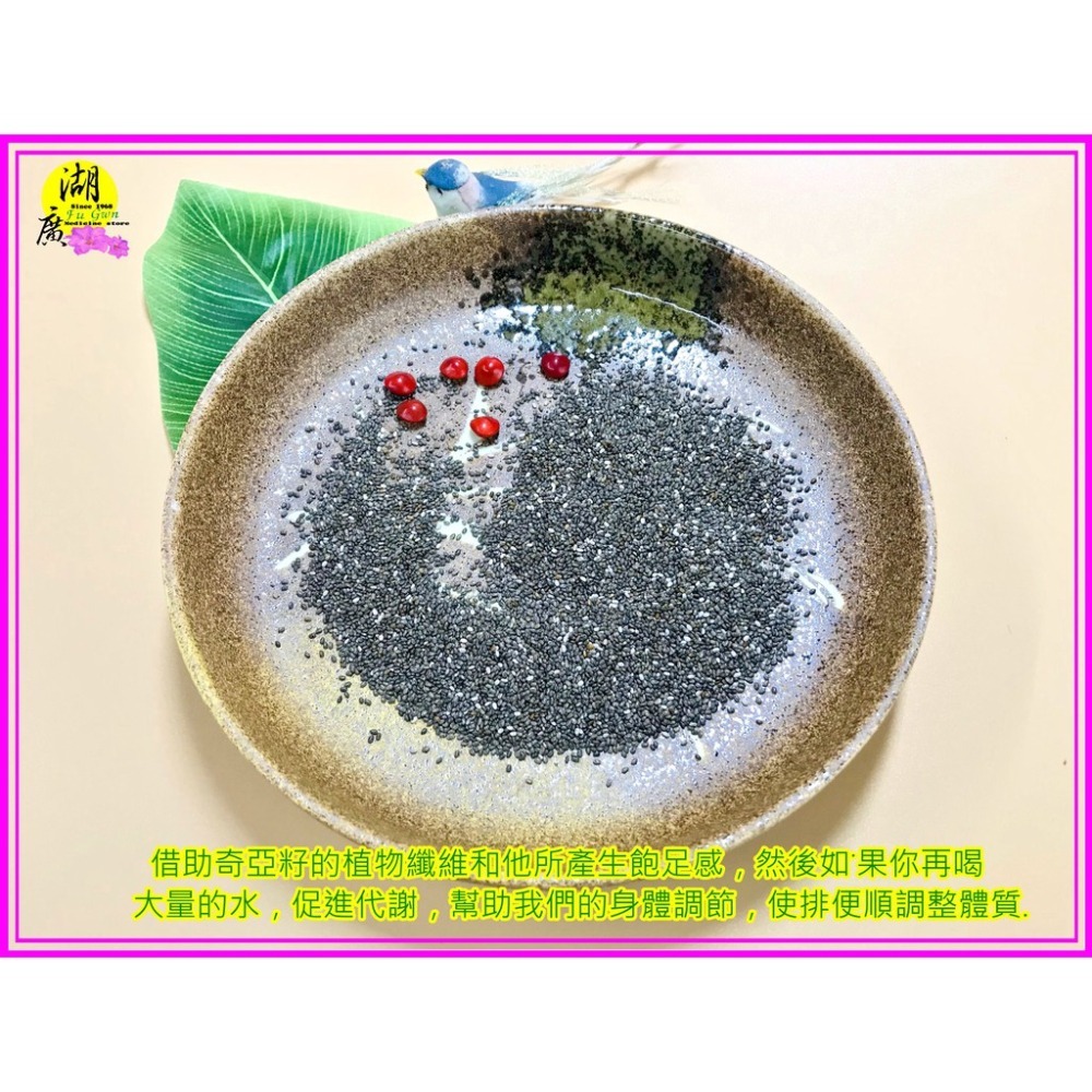 奇亞籽 奇亞子 奇異籽 歐鼠尾草籽 祕魯最頂級奇亞籽  迪化街-細節圖5