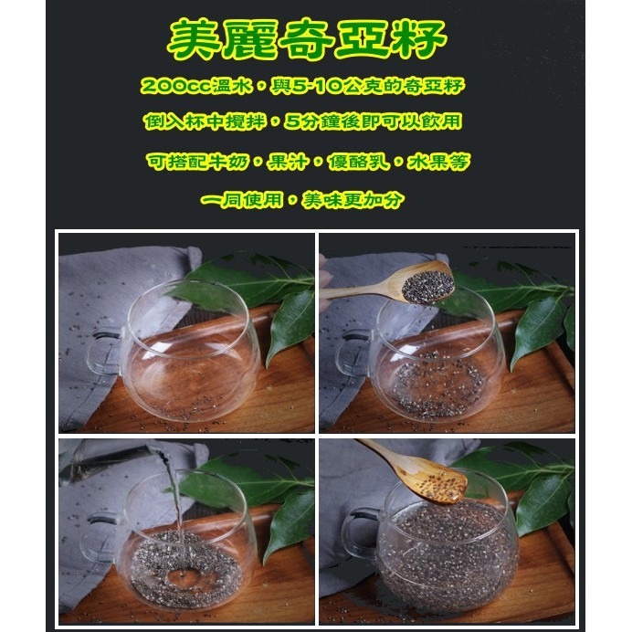 奇亞籽 奇亞子 奇異籽 歐鼠尾草籽 祕魯最頂級奇亞籽  迪化街-細節圖6