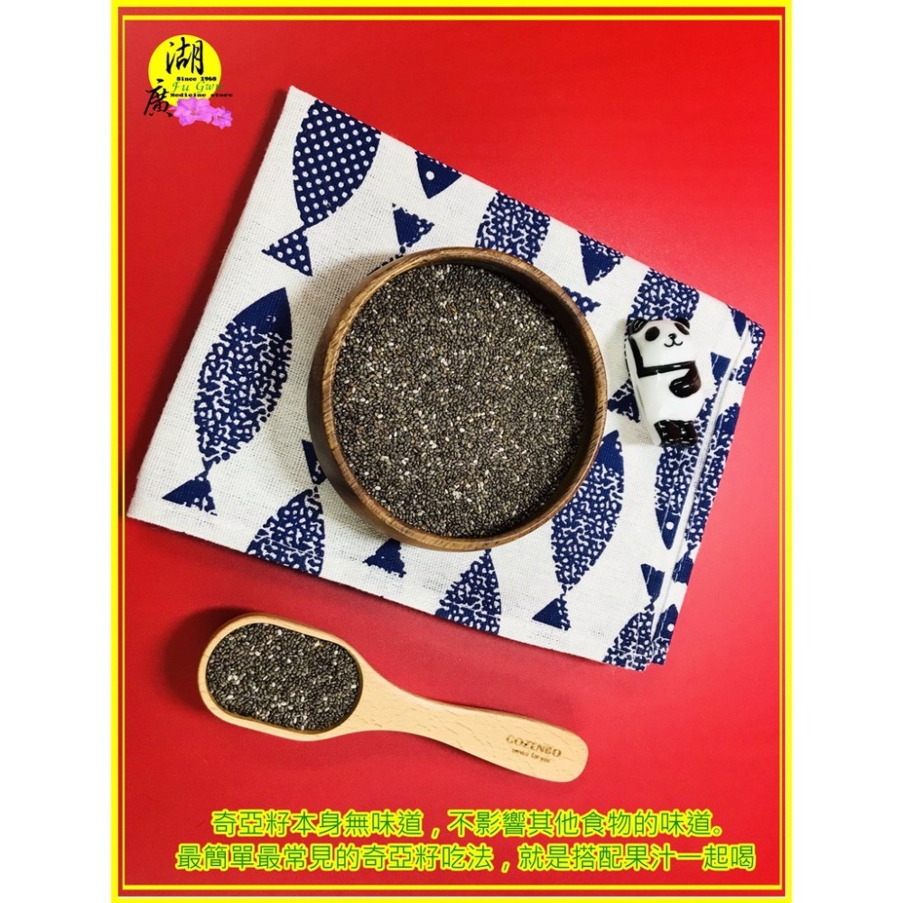 奇亞籽 奇亞子 奇異籽 歐鼠尾草籽 祕魯最頂級奇亞籽  迪化街-細節圖8