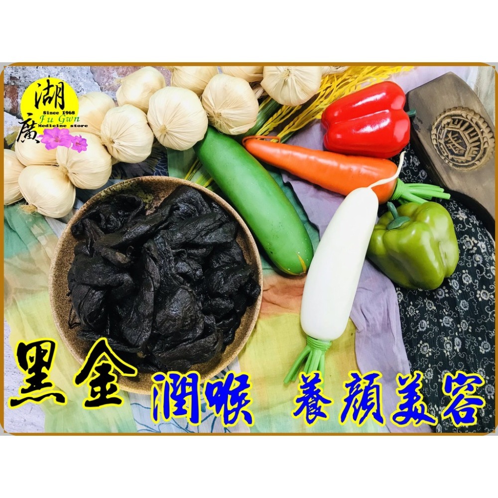 600公克菜脯 20年老菜脯 黑金 新竹老菜脯 菜脯 【火速出貨】迪化街一段74號【湖廣藥材】-細節圖7