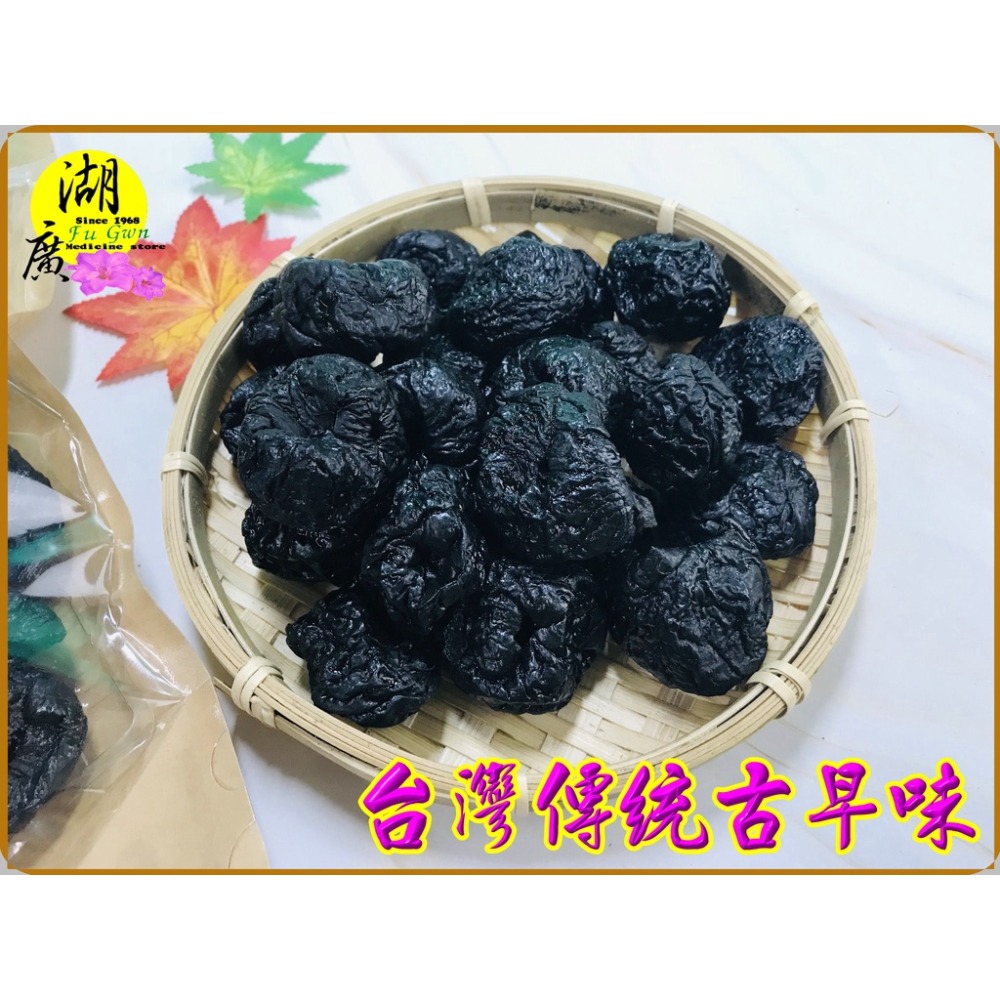化核梅.大粒梅-【火速出貨】-【啟陞食品】–【湖廣藥材】迪化街一段74號【02-25560870】寅安-細節圖3