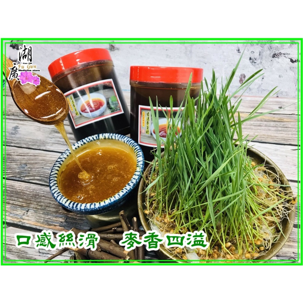 古法麥芽糖  遵古發酵製作麥芽糖   麥芽膏  麥芽糖  最天然最好的   傳統熬製 -細節圖6