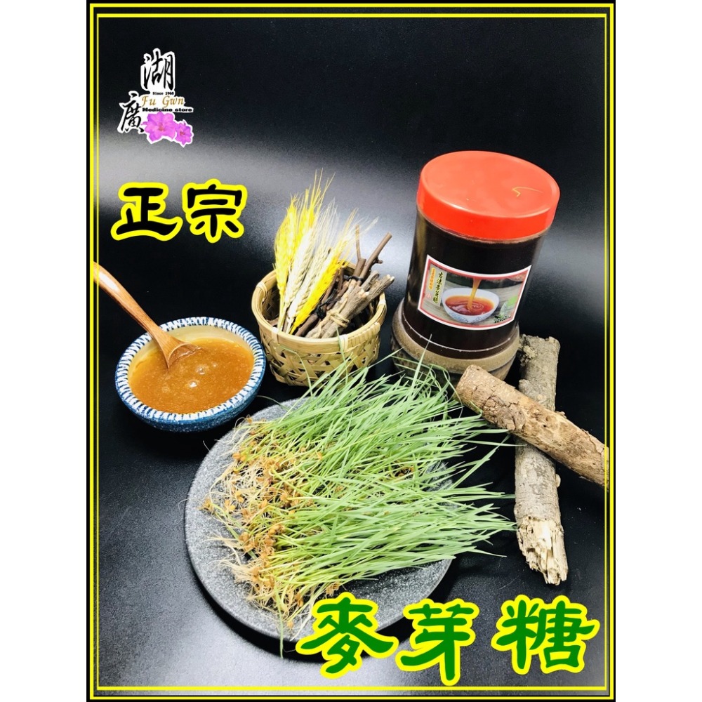 古法麥芽糖  遵古發酵製作麥芽糖   麥芽膏  麥芽糖  最天然最好的   傳統熬製 -細節圖8