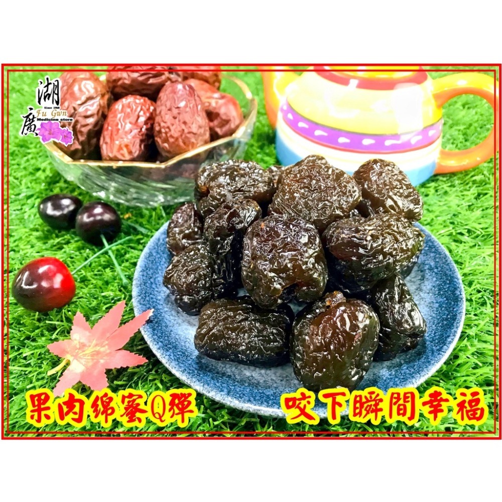 無籽 山東蜜棗 貴妃蜜棗 福伯 黑糖蜜棗 水晶貢棗 無籽蜜棗 煮茶 煲湯 甜點 零食-細節圖5