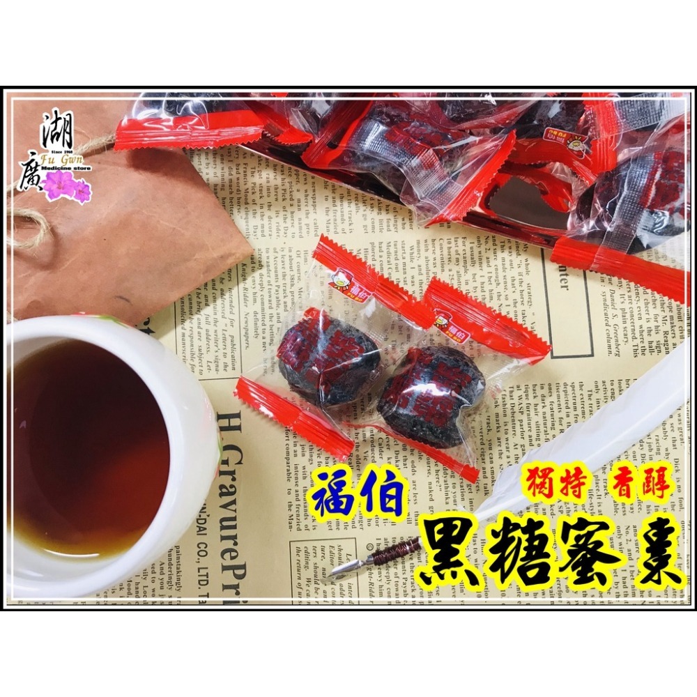 無籽 山東蜜棗 貴妃蜜棗 福伯 黑糖蜜棗 水晶貢棗 無籽蜜棗 煮茶 煲湯 甜點 零食-細節圖7