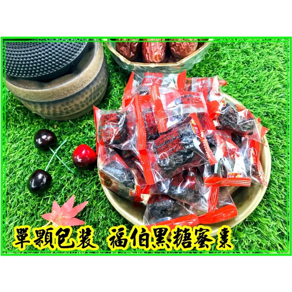 無籽 山東蜜棗 貴妃蜜棗 福伯 黑糖蜜棗 水晶貢棗 無籽蜜棗 煮茶 煲湯 甜點 零食-細節圖9