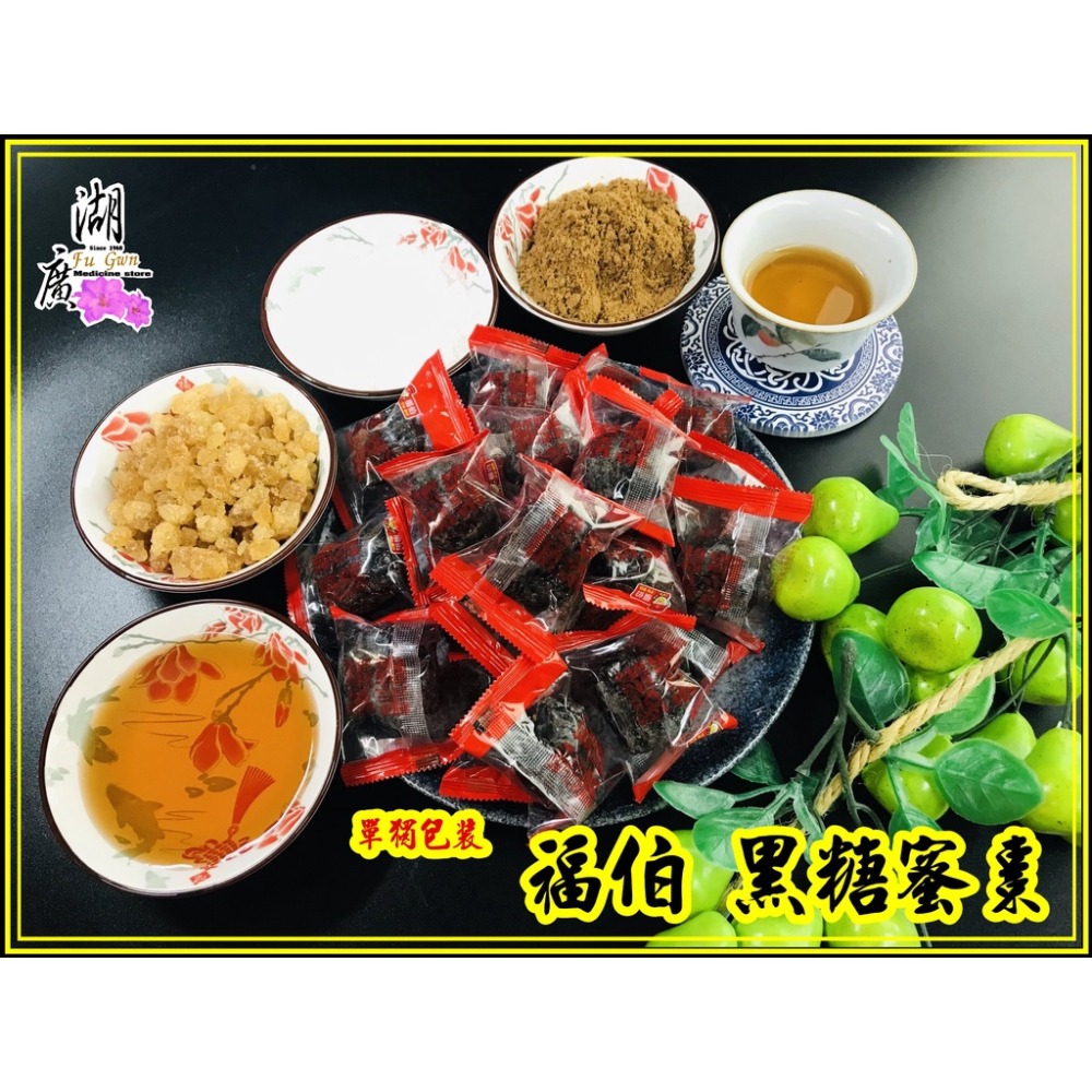 無籽 山東蜜棗 貴妃蜜棗 福伯 黑糖蜜棗 水晶貢棗 無籽蜜棗 煮茶 煲湯 甜點 零食 -細節圖3