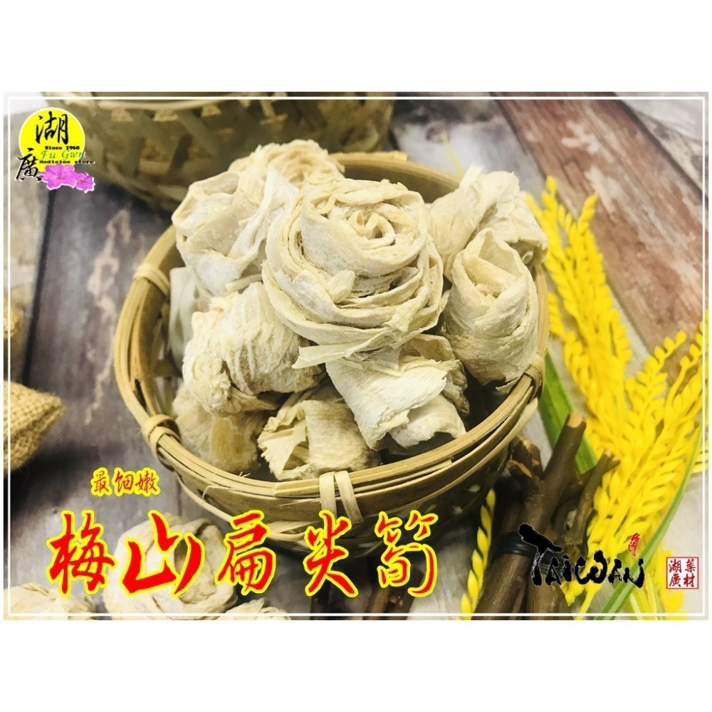 扁尖筍  桂竹筍 玫瑰筍 發酵筍 台灣梅山產-細節圖8