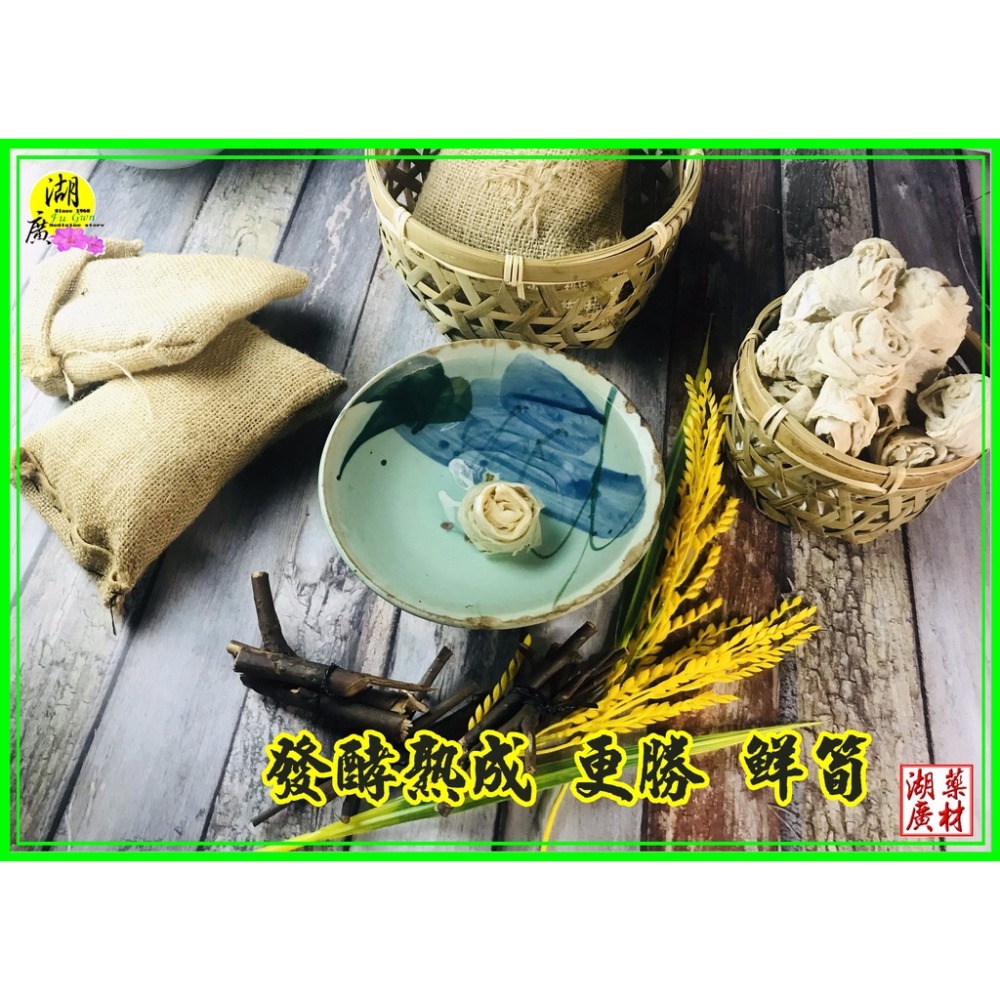 扁尖筍  桂竹筍 玫瑰筍 發酵筍 台灣梅山產-細節圖2