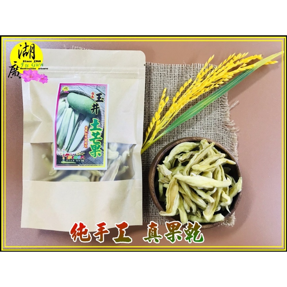 土芒果  酸溜溜 情人果 台南玉井 情人果乾 青芒果 土芒果乾 手工-細節圖2