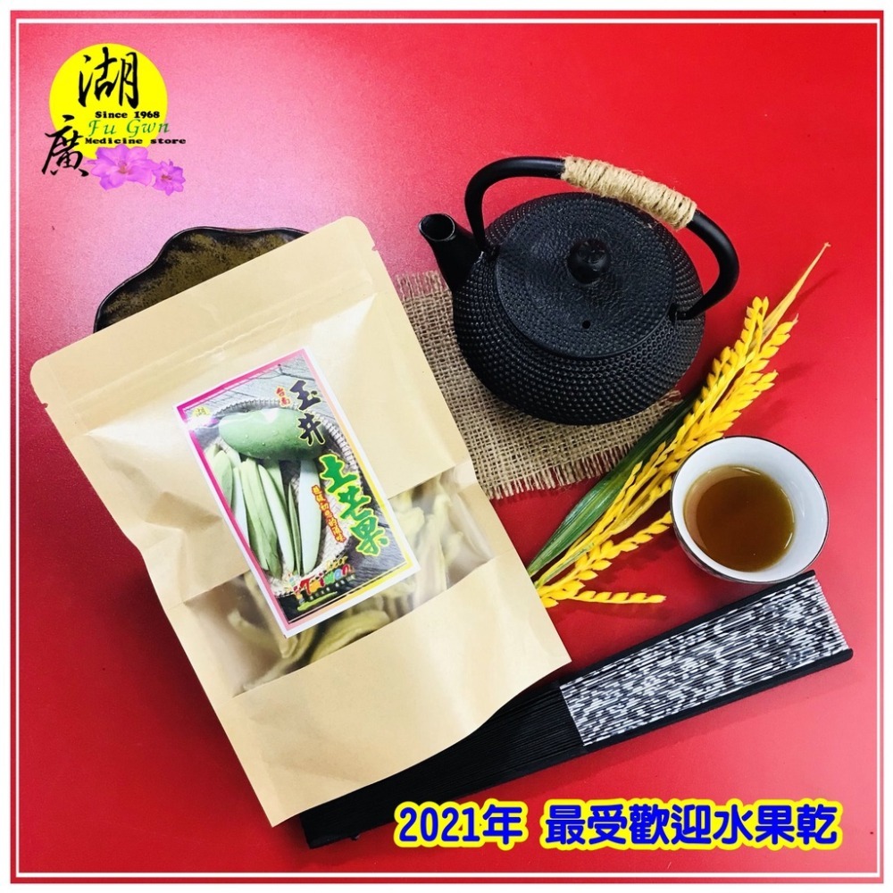土芒果  酸溜溜 情人果 台南玉井 情人果乾 青芒果 土芒果乾 手工-細節圖6