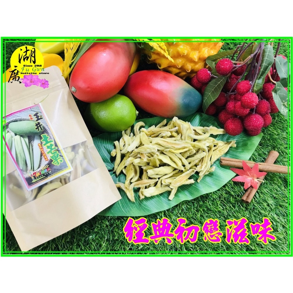 土芒果  酸溜溜 情人果 台南玉井 情人果乾 青芒果 土芒果乾 手工-細節圖8