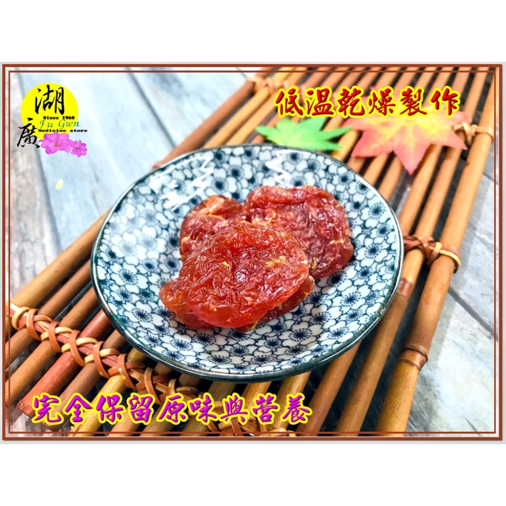 番茄乾-小番茄乾- 聖女番茄–低溫乾燥【火速出貨】迪化街一段74號-細節圖3