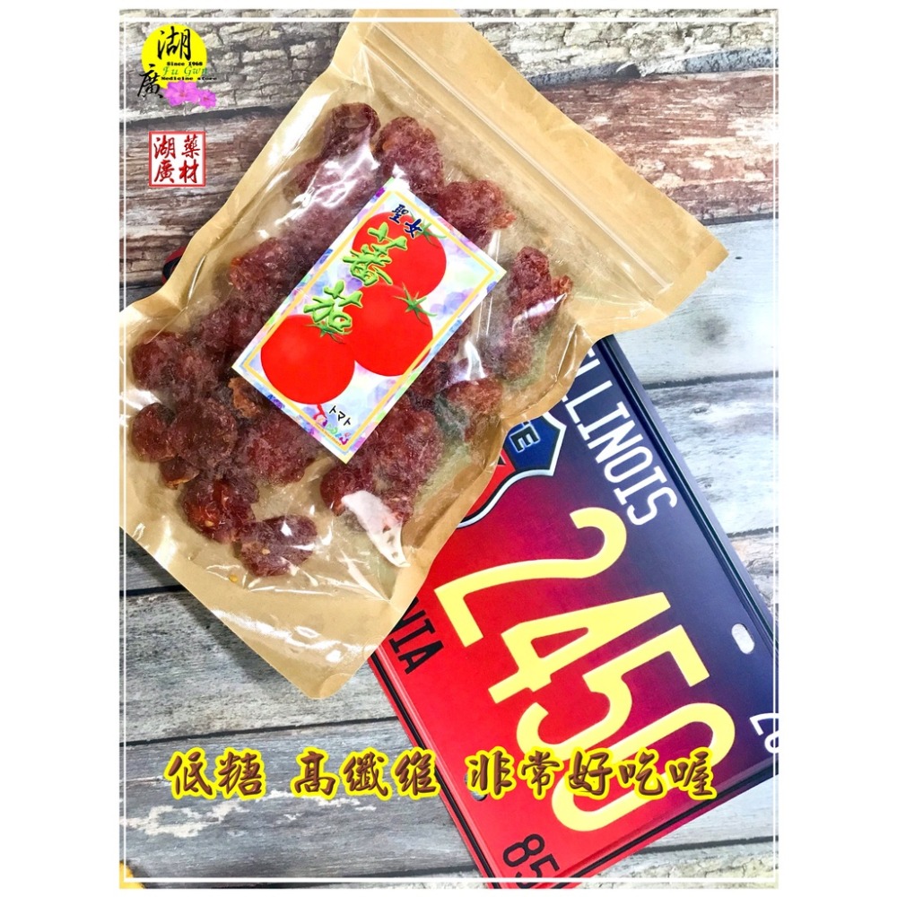 番茄乾-小番茄乾- 聖女番茄–低溫乾燥【火速出貨】迪化街一段74號-細節圖7
