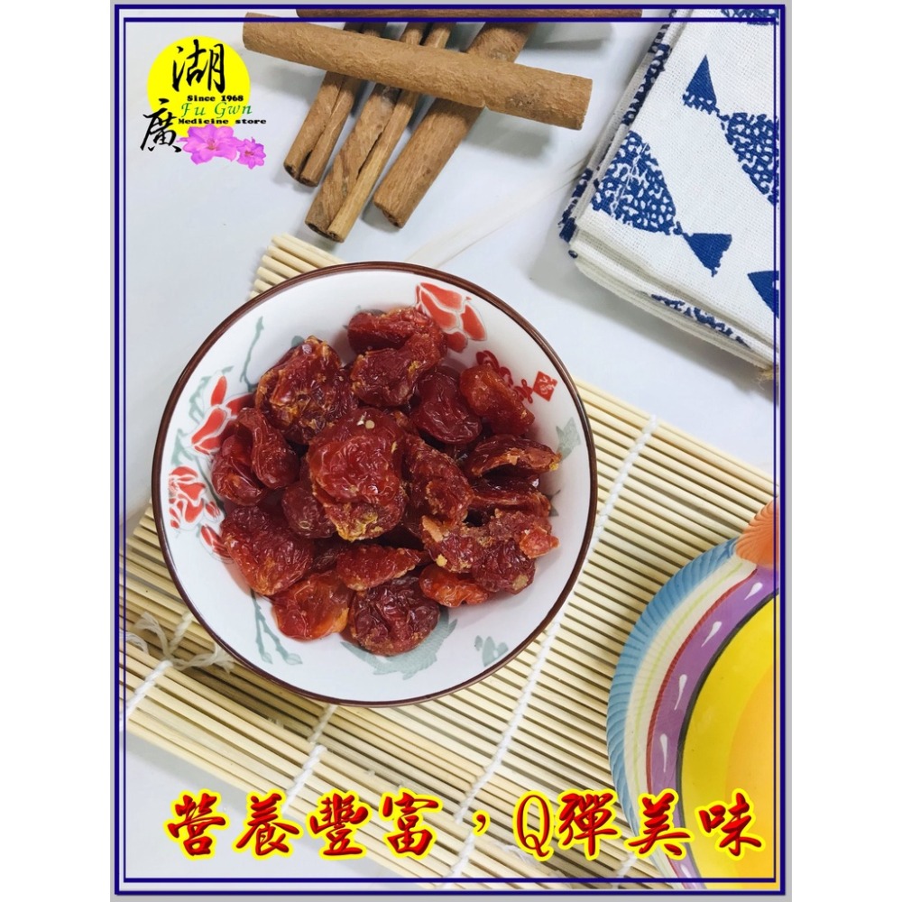 番茄乾-小番茄乾- 聖女番茄–低溫乾燥【火速出貨】迪化街一段74號-細節圖8