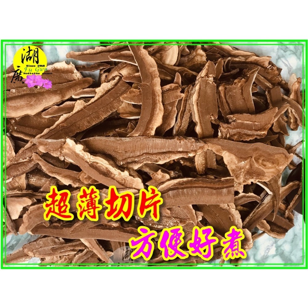 靈芝片-赤木靈芝切片【食品】300公克【迪化街門市火速出貨】-細節圖4
