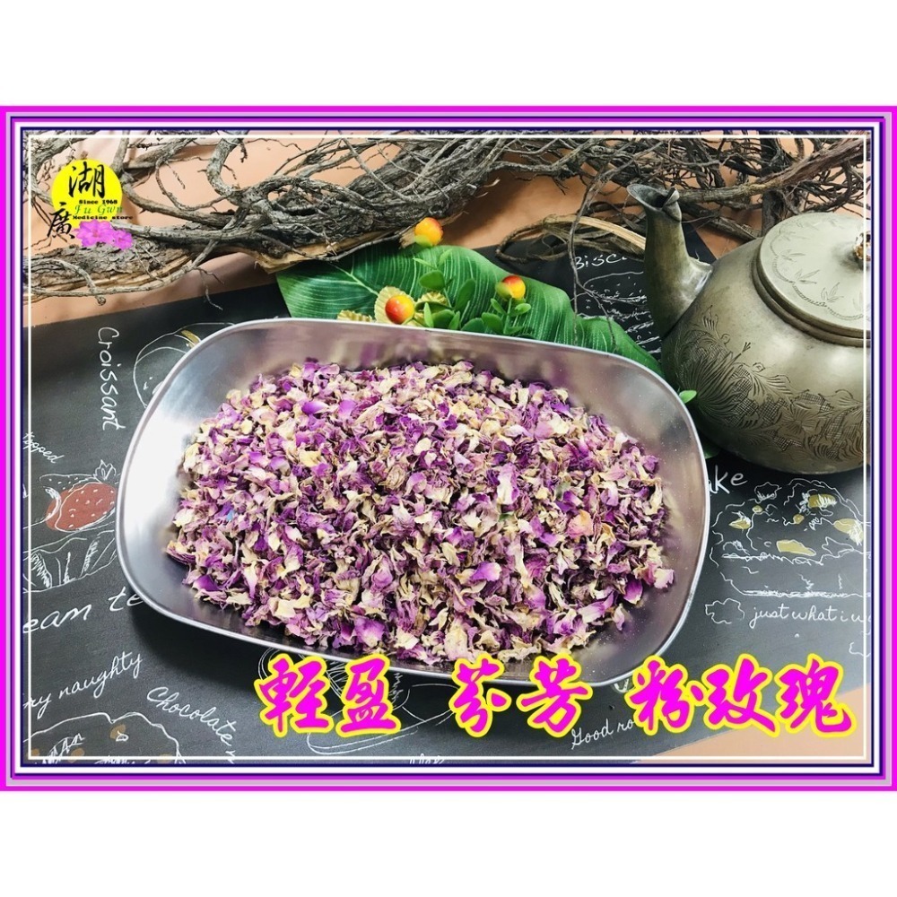 粉玫瑰花瓣  粉玫瑰 花茶 玫瑰花茶【迪化街門市火速出貨】-細節圖9