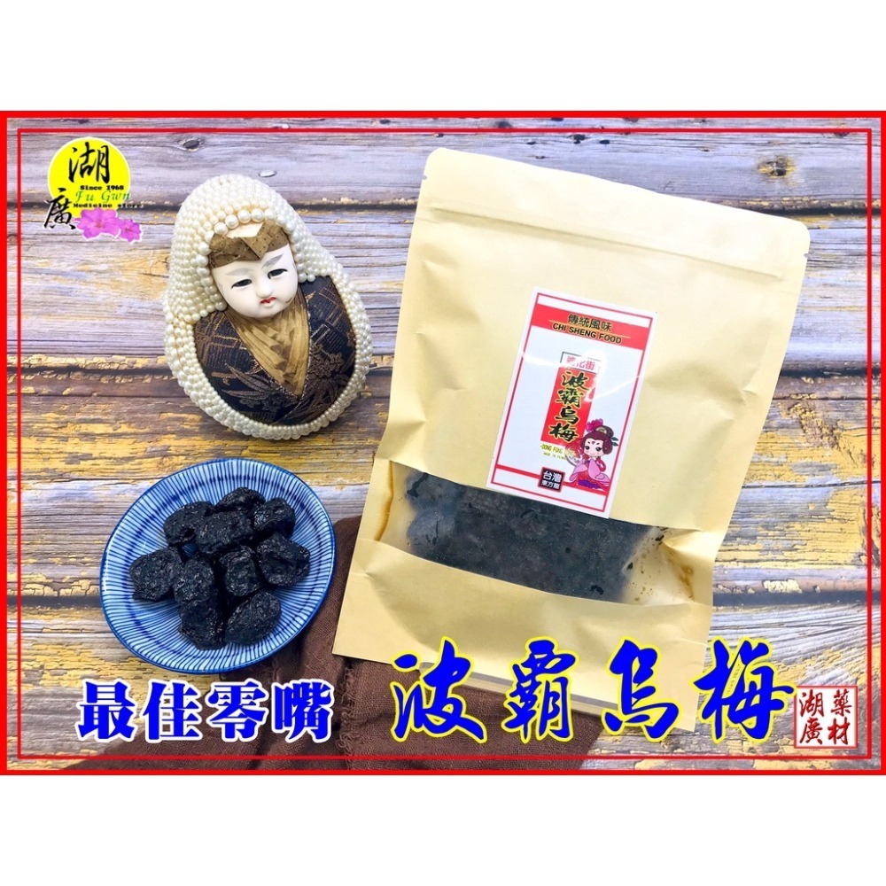 波霸烏梅  波霸陳皮梅  特大顆港式陳皮梅【火速出貨】-細節圖3